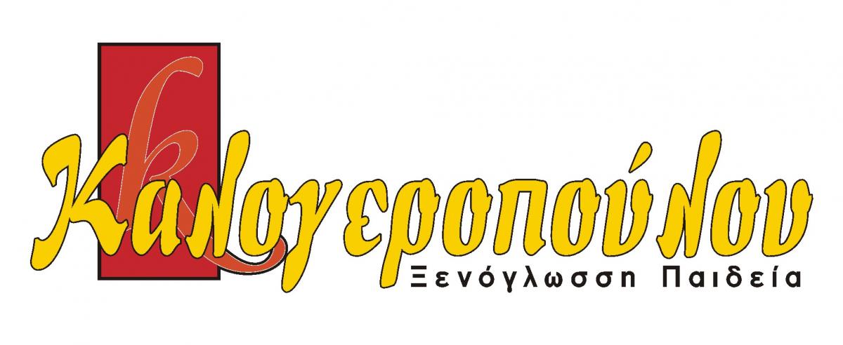logo φροντιστηριου.jpg